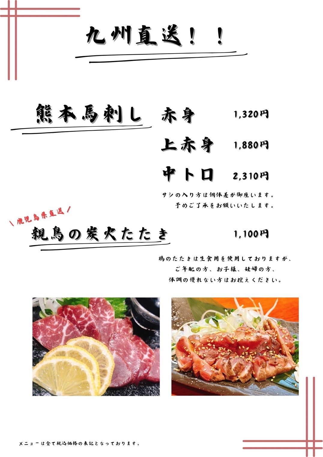 フードメニュー